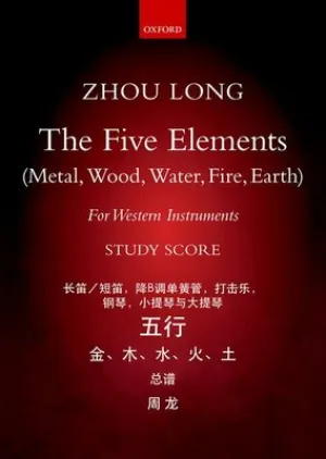 FIVE ELEMENTS WESTERN INST STUDY SCORE