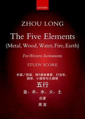 FIVE ELEMENTS WESTERN INST STUDY SCORE